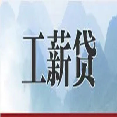 霸州债务重组公司公积金债务重组申请指南（2025版）