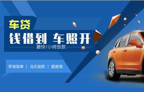 霸州车抵押哪里去办?一两个月多少钱利息？